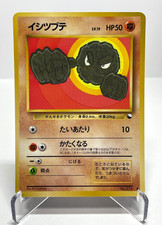 Japanese Pokemon Card Geodude No.074 Vending Glossy Expansion Sheet LP+ Clean