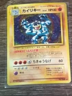 Machamp #068 1996 Pokémon Japanese Base Set Unlimited - Holographic
