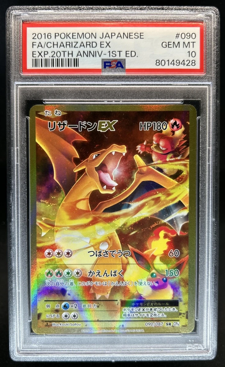 25+ Cp6: Expansion Pack 20th Anniversary Pokémon TCG Cards for