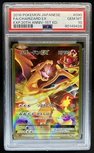 20th Anniversary Charizard | eBay