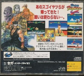 【SS】 Virtua Fighter Remix Sega Saturn