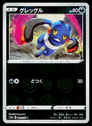 Croagunk 048/071 Dark Phantasma Japanese Common