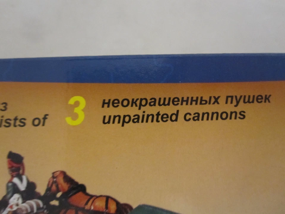 Zvezda 8022 俄罗斯足炮 1812 - 1814 1/72 比例塑料模型套件 — 第 3/4 张图片