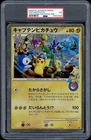 PSA 7 Captain Pikachu Jumbo Japanese Yokohama Pokemon Center Promo