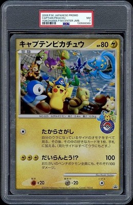 【PSA7】 428496 Ex Pokemon 2007 #21 Keepers Power Foil Reverse Pichu 7 PSA ピチュー ポケモンカードゲーム