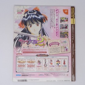 Dead or Alive 2 Dreamcast Magazine 29 Issues Used, Vintage Game Collectible cc7