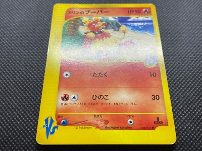 Karen's Magmar 088/141 1st Edition Pokemon Card Game VS Series