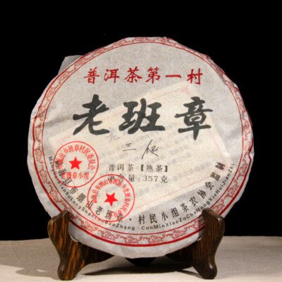 2013 The First Village Sanpa Lao BanZhang Puer Ripe Pu Erh Tea Pu Er 357g