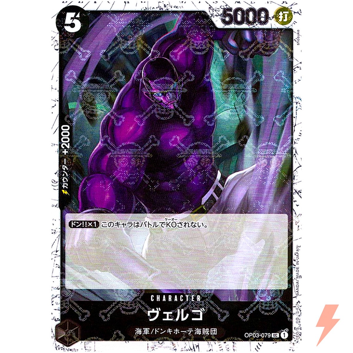 Vergo (Pirate Flag Foil) OP03-079 UC ONE PIECE Card The Best PRB