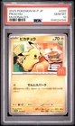2025 POKEMON JAPANESE M-P PROMO MCDONALD'S #020 PIKACHU PSA 10