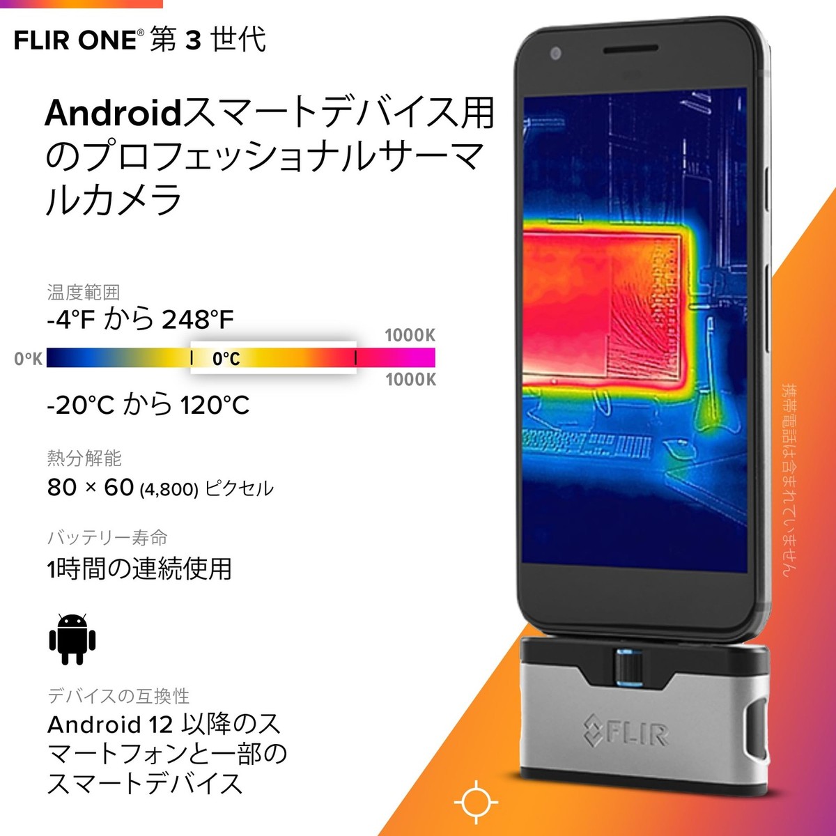 FLIR ONE Gen 3 - Thermal Imaging Camera for Android Smartphones