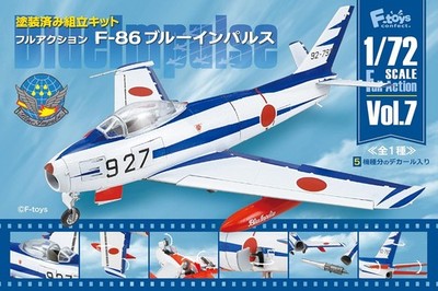 (candy toy goods only) Full Action F86 Blue Impulse 1/72 Assembly kit
