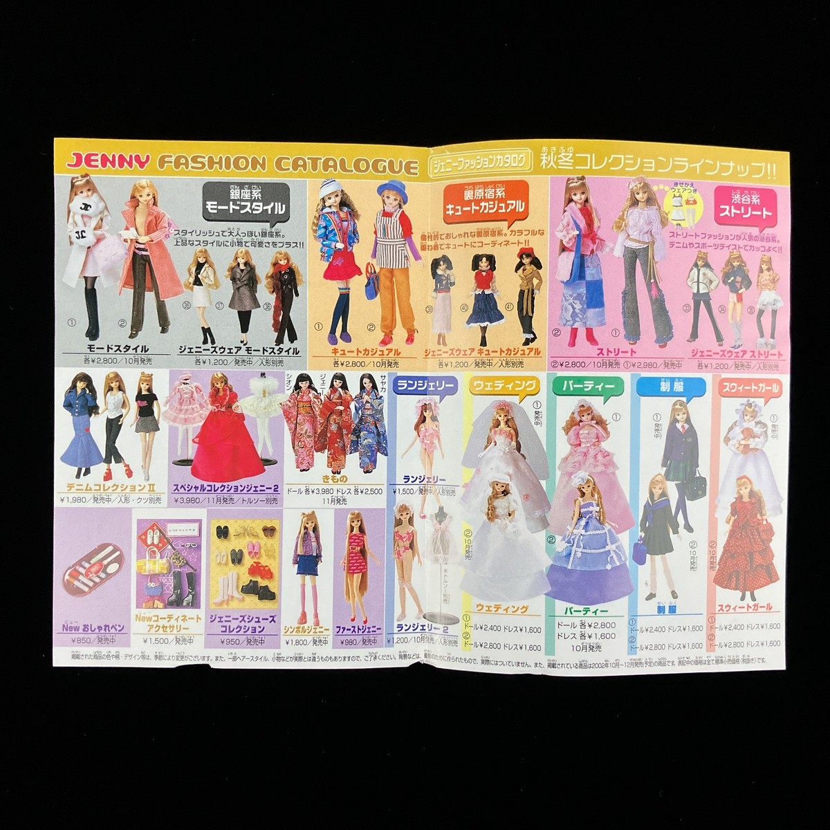 Takara Miss Jenny Collectors Fashion Mode Style Leather Coat 1/6