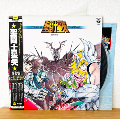 Saint Seiya / TV Original Soundtrack Music Collection II LP