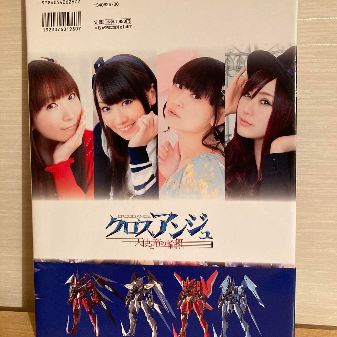 Cross Ange Art Book VOICE BOOK Character Rondo of Angels and