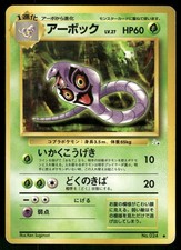1997 Heavily Played Pokemon Arbok No. 024 Fossil Japanese