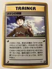 Pokemon - Japanese - Gym Heroes - NM - Trainer - Brock's Protection