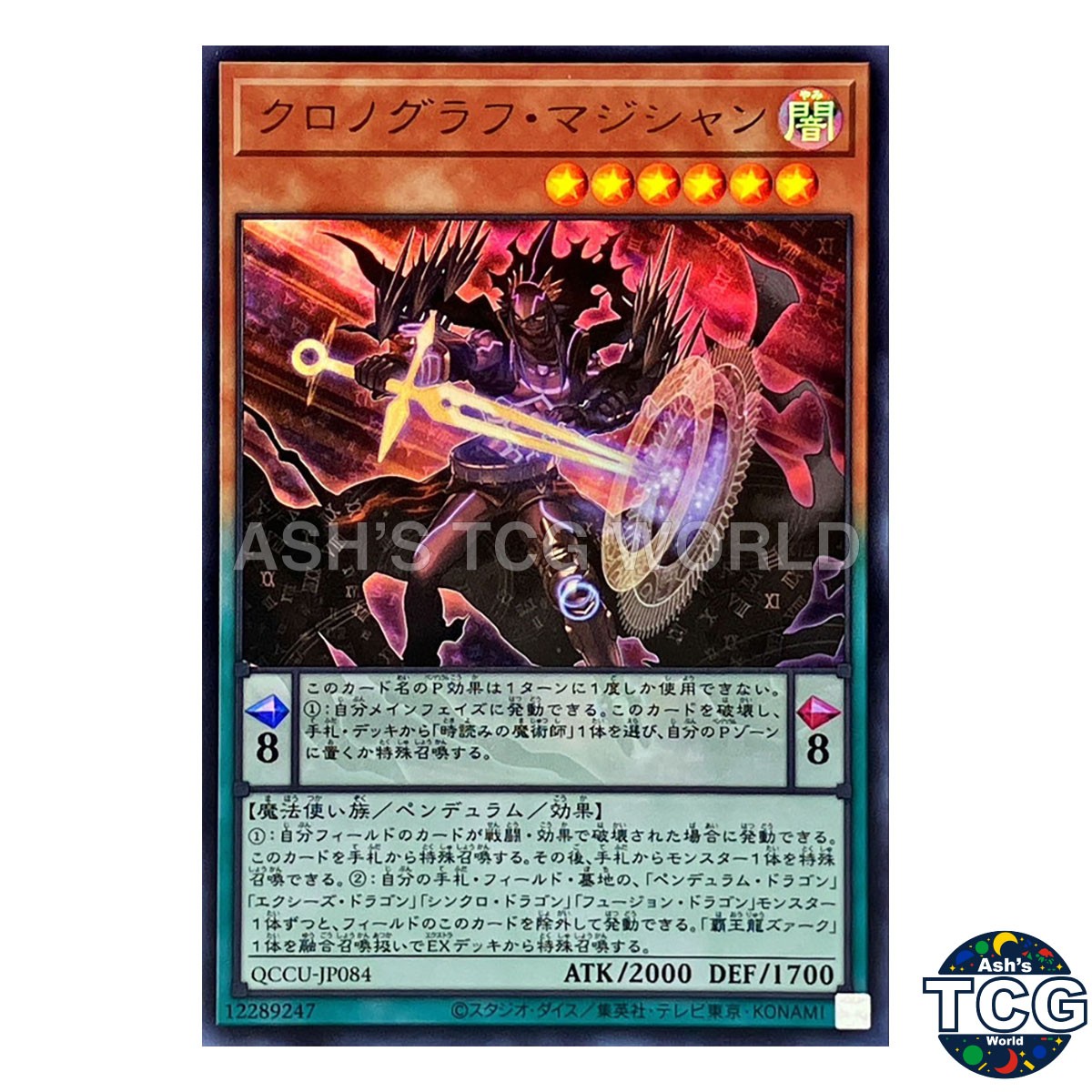 Chronograph Sorcerer UR QCCU-JP084 QCC side:UNITY Yu-Gi-Oh! Japanese