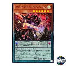 Chronograph Sorcerer UR QCCU-JP084 QCC side:UNITY Yu-Gi-Oh! Japanese