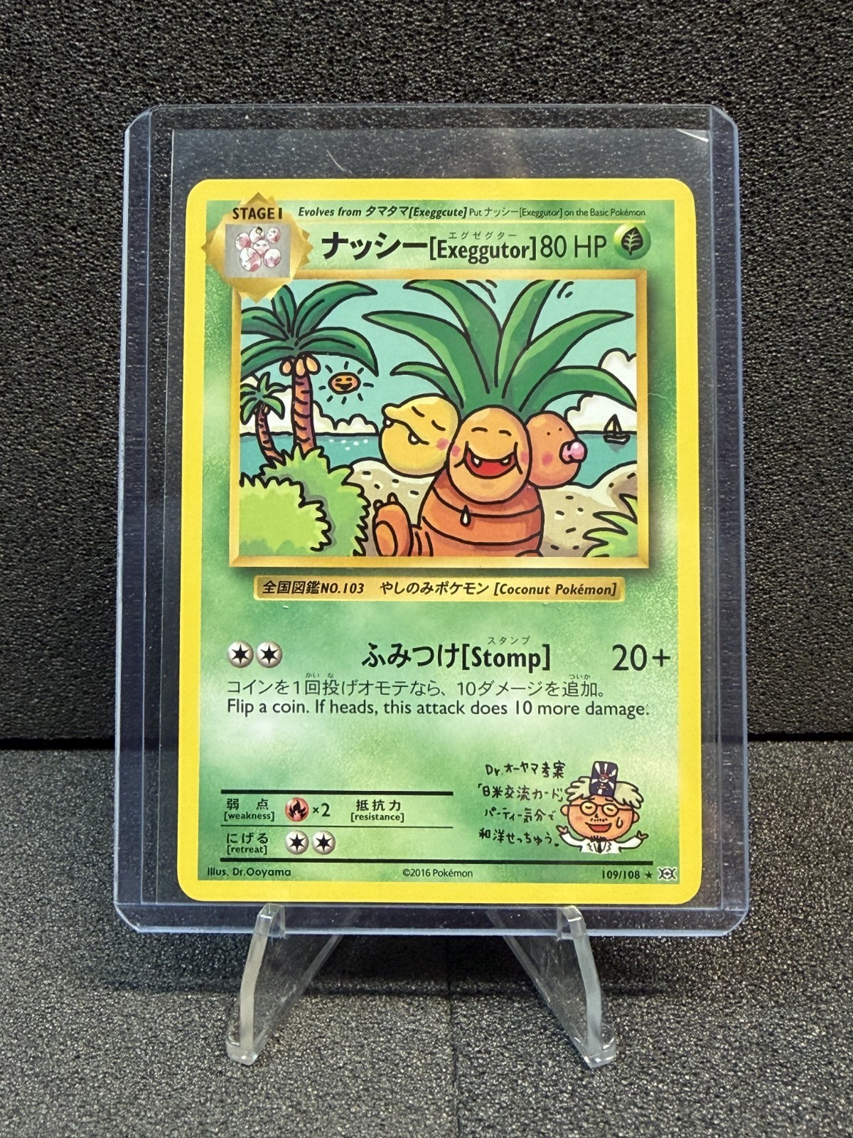 Exeggutor 109/108 Evolutions Secret Rare