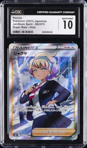 2021 POKEMON JPN JET-BLACK SPIRIT SUPER RARE - HOLO #82 PEONIA CGC 10 GEM MINT