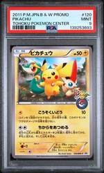 Pikachu 120/BW-P Tohoku Pokemon Center Promo Japanese