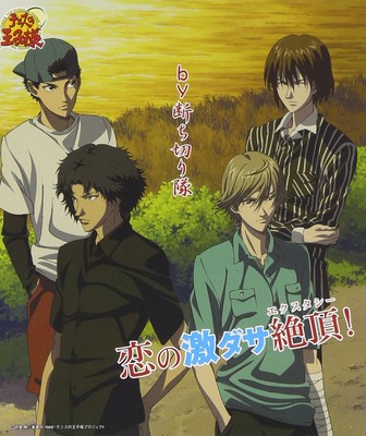 by Dankiri-tai - The super lame climax of love (ecstasy)! (First pro [CD single]