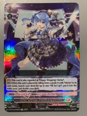 ヴァンガード ARS10+ アイドルVTuber 星街すいせい EX 極美品 CARDFIGHT VANGUARD IDOL VTUBER HOSHIMACHI SUISEI (HOLOLIVE) D-BT10