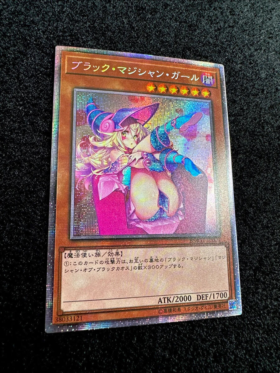 🔥 YUGIOH • DARK MAGICIAN GIRL SEXY • COLLECTORS RARE • BMG1 🔥 YUGIOH • DARK MAGICIAN GIRL SEXY • COLLECTORS RARE • BMG1