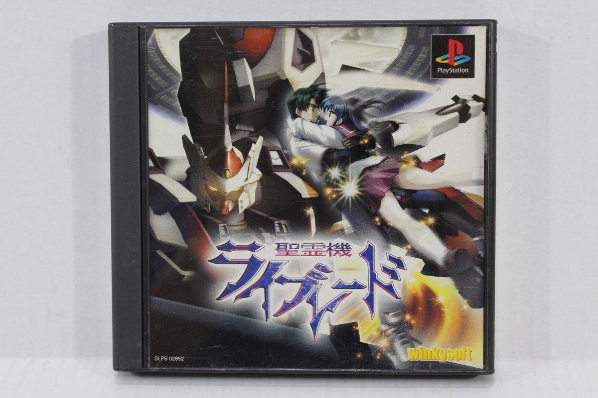 Seireiki RAYBLADE CIB PS1 PS 1 PlayStation Japanese Japan Import