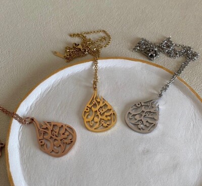 Islamic Necklace Be And It Is Surah Yaseen Calligraphy Necklace Ramadan Eid Gift