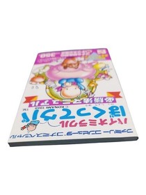 Bio Miracle Bokutte Upa Guide Manual for NES/Famicom Game Very Good