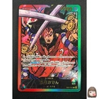[NM] Kouzuki Oden ONE PIECE Card Game EB01-001 Memorial Collection 15M57