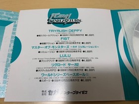 Ss Trial Version Software Rigroad Saga 2 Sega Saturn Demo Disc Flash Vol.10 Vide