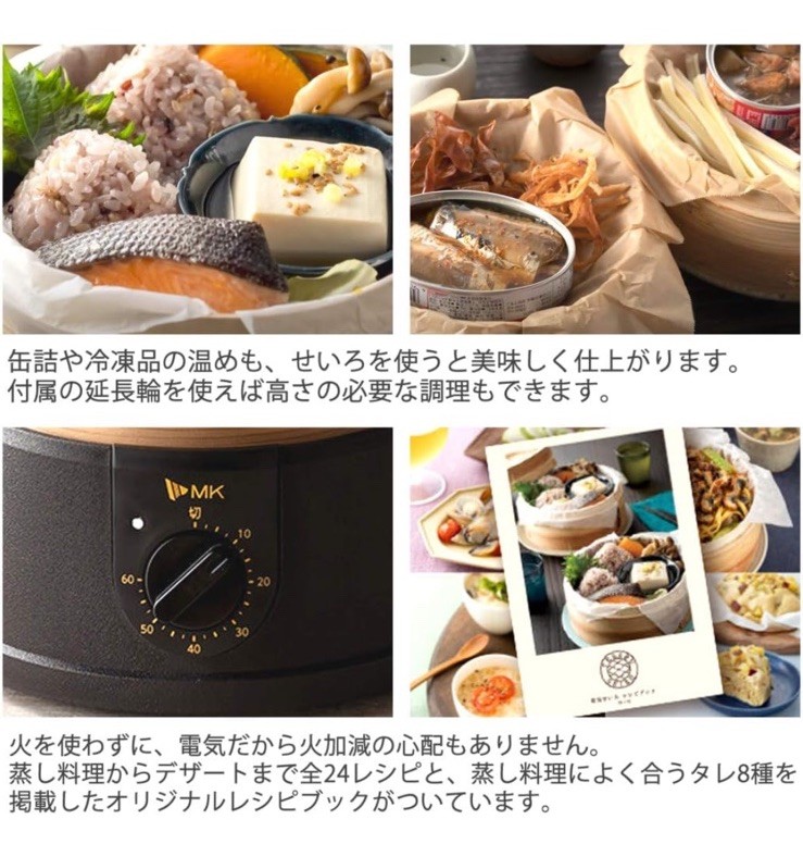 MK Seiko Steamer Two-Tier Set 21cm Electric Steamer 100V Japan