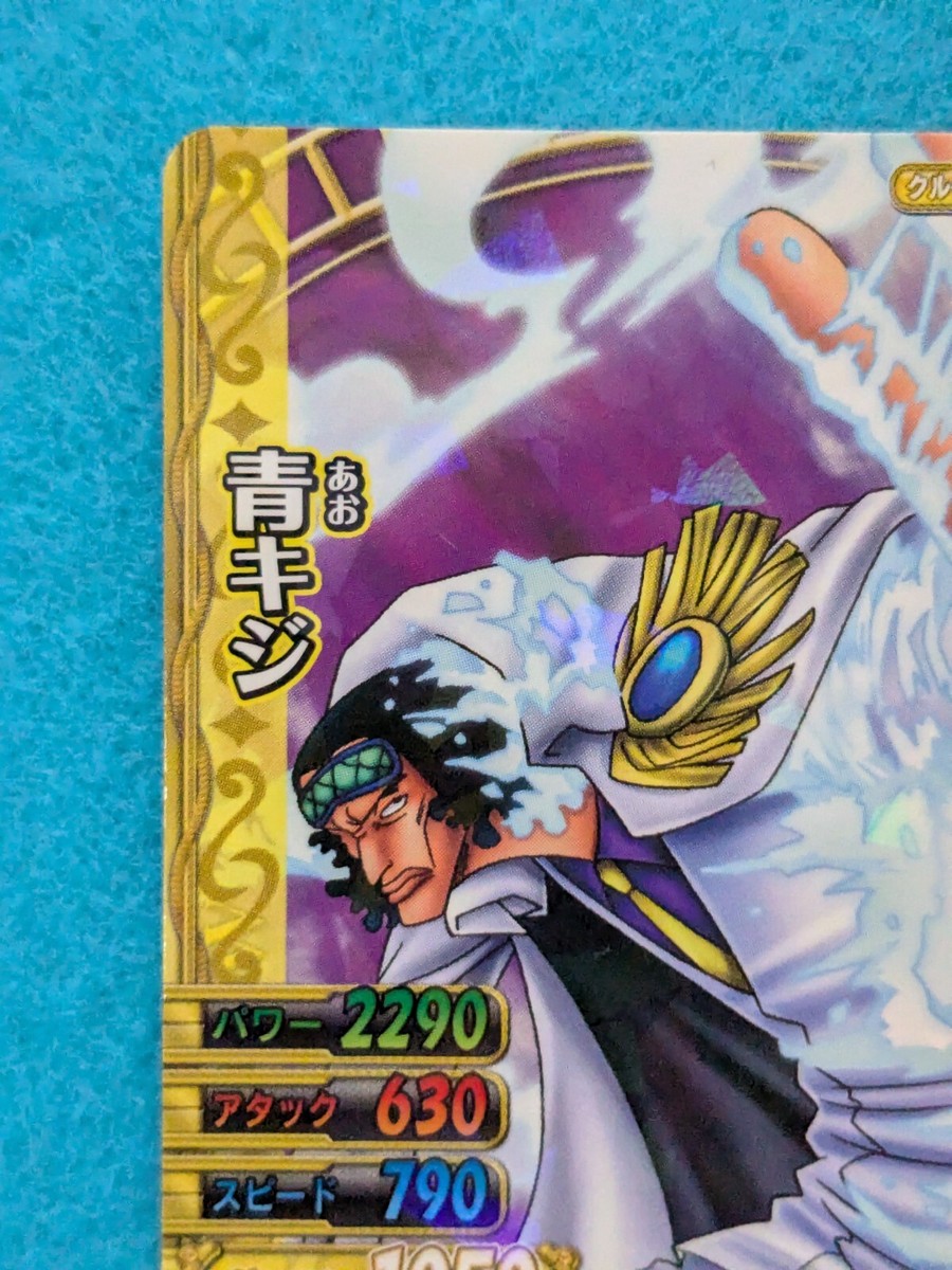 ワンピース ONE PIECE Blue Pheasant Czan One Piece 2010 Bandai Oda Eiichiro C138-W