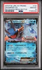 Swampert EX Pokemon 2015 Rayquaza Mega Battle Promo Japanese 137/XY-P PSA 10