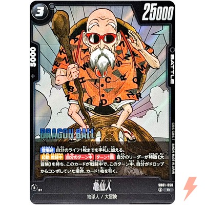 Master Roshi SB01-050 R Manga Booster 01 - Dragon Ball Fusion