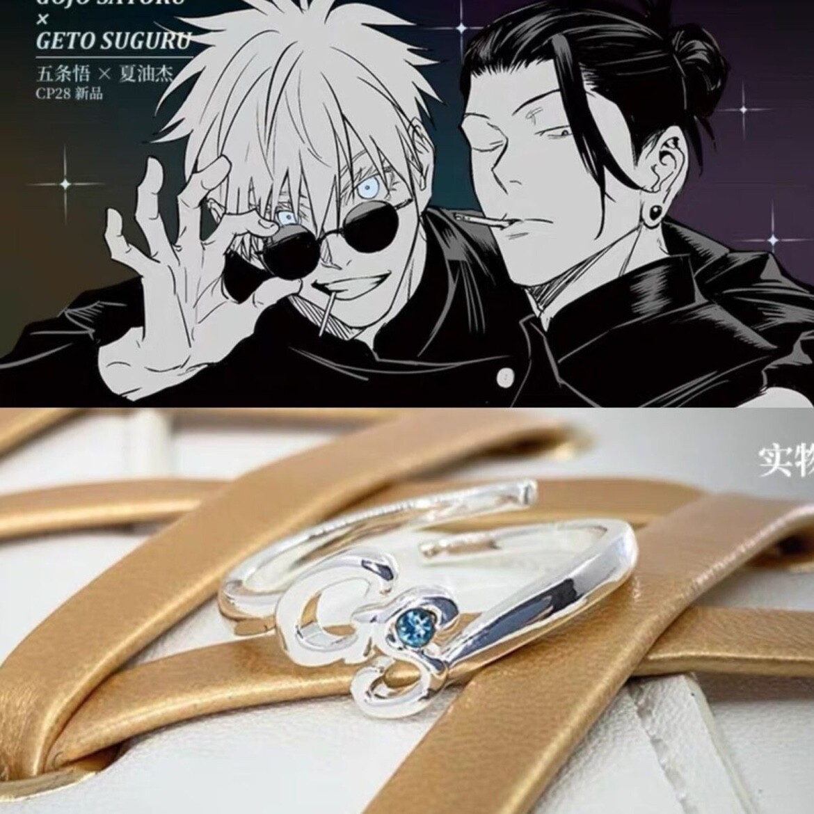 Anime Jujutsu Kaisen Satoru Gojo Geto Suguru Finger Ring Fashion
