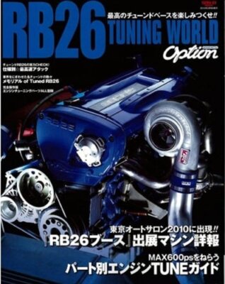 RB26 Tuning world magazine NISSAN SKYLINE GT-R R32 R33 R34