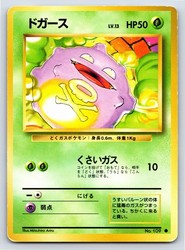 Koffing #109 Japanese Expansion Pack Common
