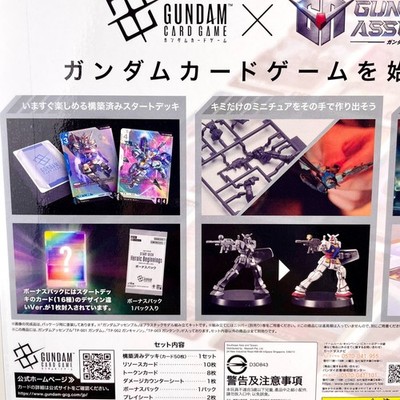 Gundam Card Game Start Deck ST01A ST02A ST03A ST04A Japan Assemble