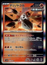 Iron Moth #12 Prices | Pokemon Japanese Future Flash | Pokemon Cards