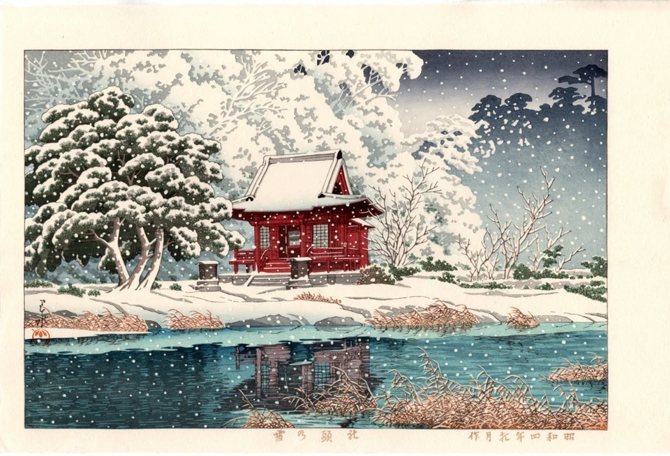 Estampe sur bois Kawase Hasui Snow at Shrine signée scellée dans la plaque... - Photo 1/1