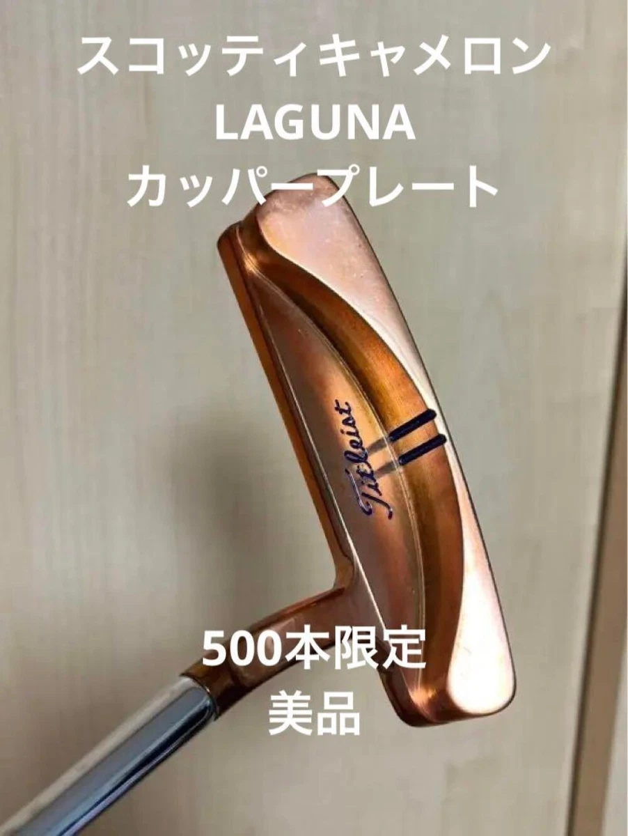 スコッティキャメロン LAGUNA カッパープレート 500本限定 35インチ