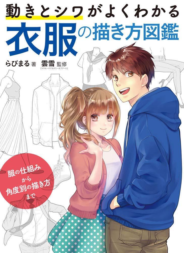 Illustrated Guide to Drawing Clothing Movement Wrinkles Japanese Book Rabimaru