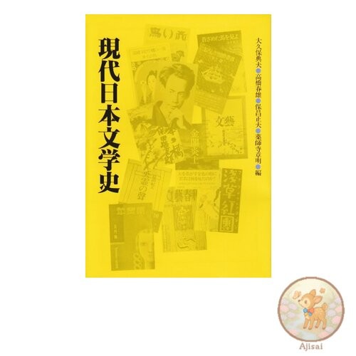 Book Modern Japanese Literary History