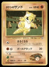 Brock's Sandshrew No. 027 Gym Heroes Japanese Pokemon TCG Card