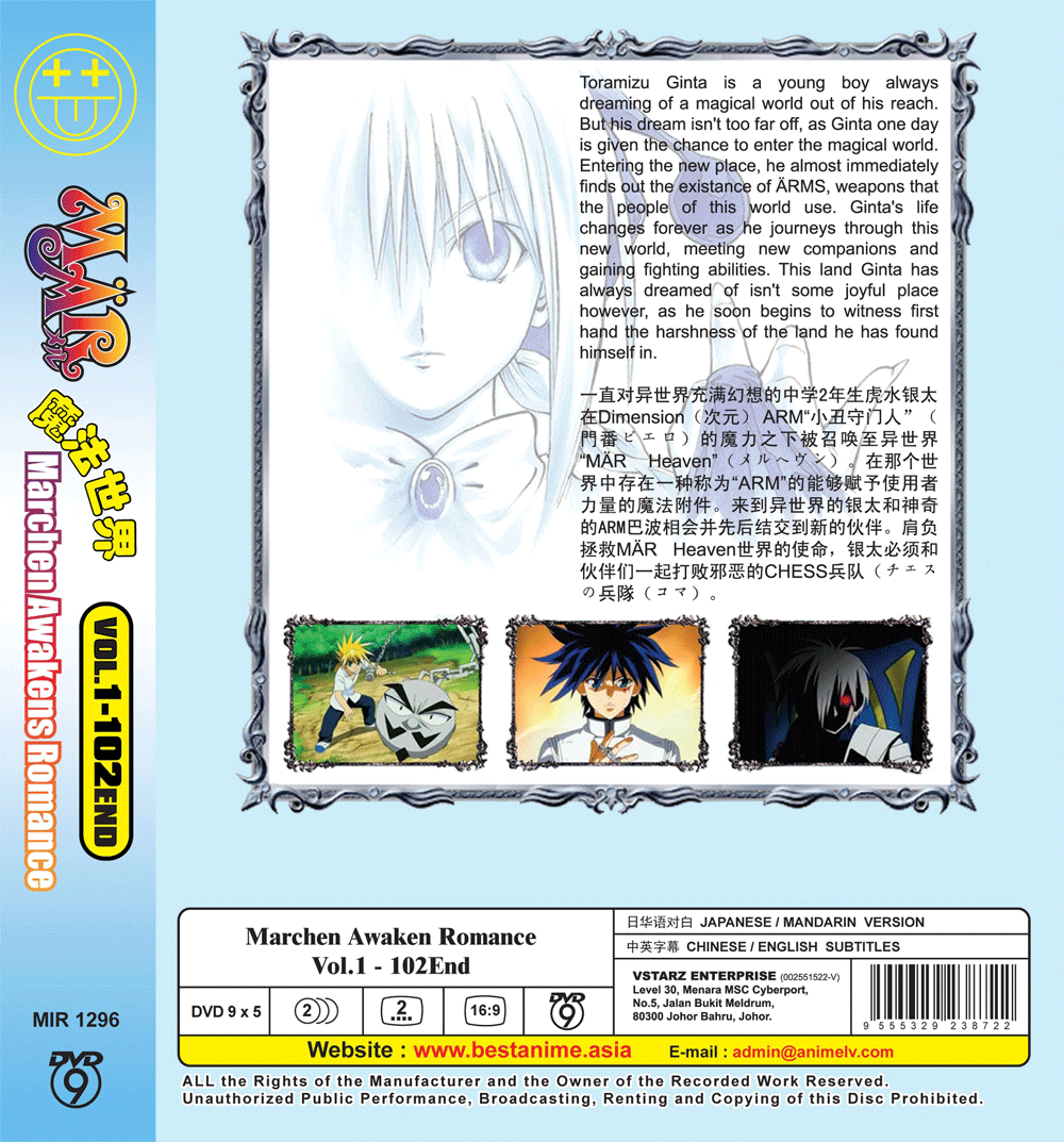 MAR HEAVEN(メルヘヴン) アニメDVD　1〜14,16,17巻セット MAR HEAVEN(メルヘヴン) アニメDVD 1〜14,16,17巻セット DVD