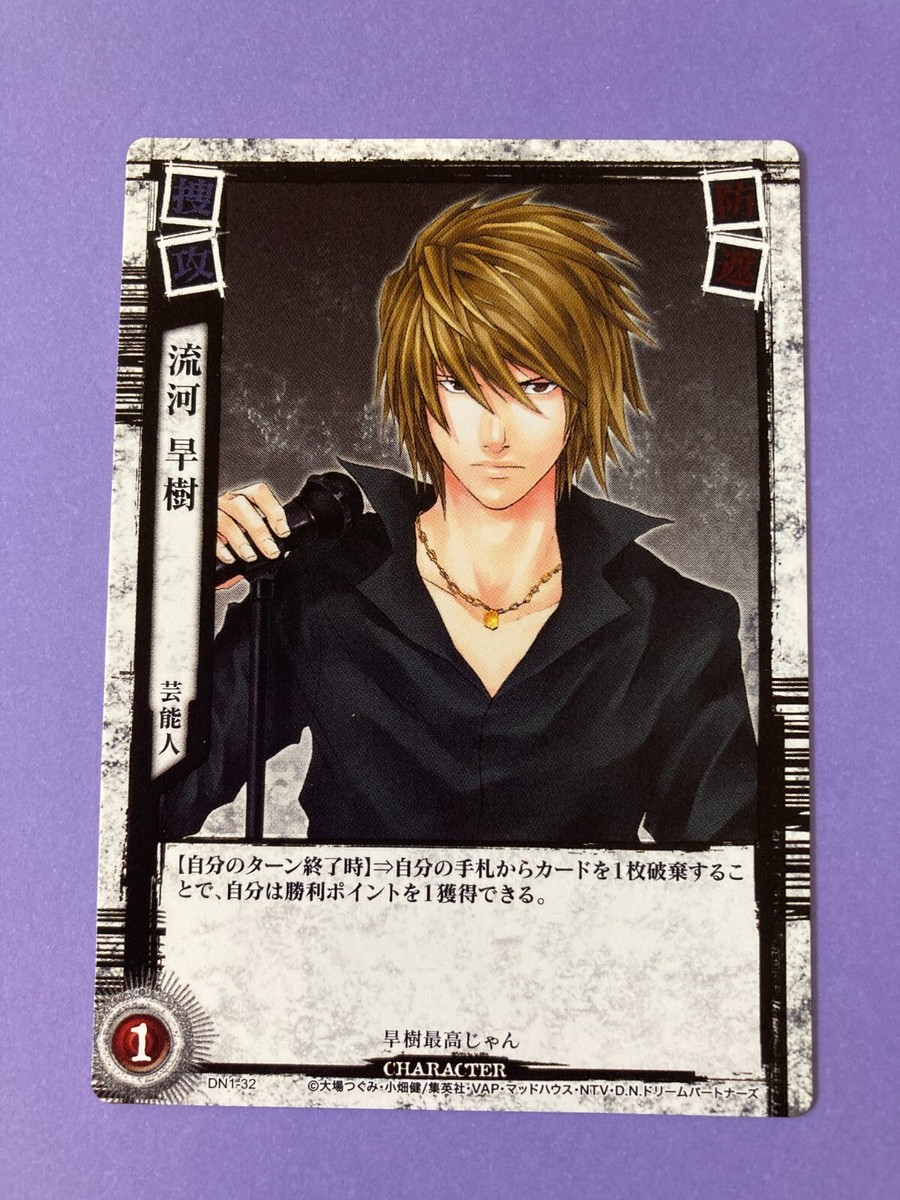 DEATH NOTE トレーディングカード レア エル L KONAMI s-l1200.jpg
